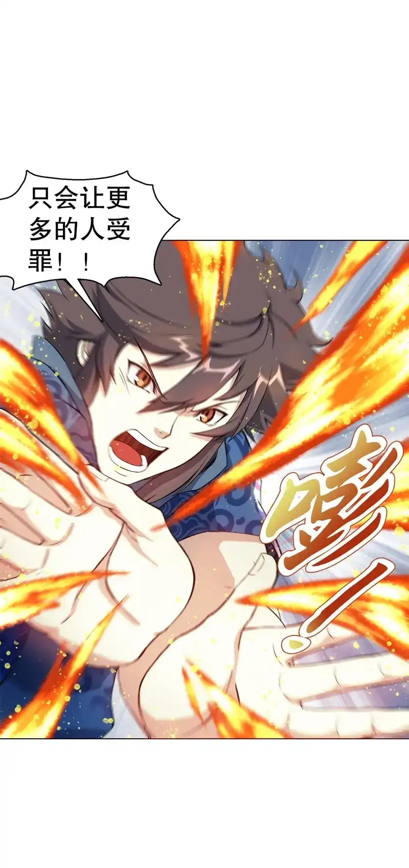 《天神诀》第69话 第六十八集 击杀 第6页