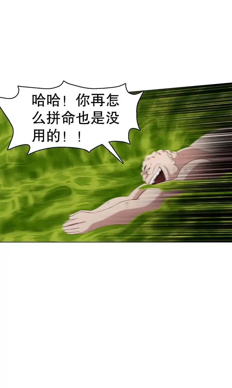 《天神诀》第69话 第六十八集 击杀 第9页