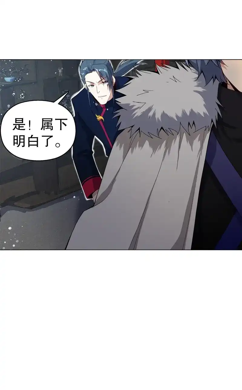 《天神诀》第69话 第六十八集 击杀 第33页