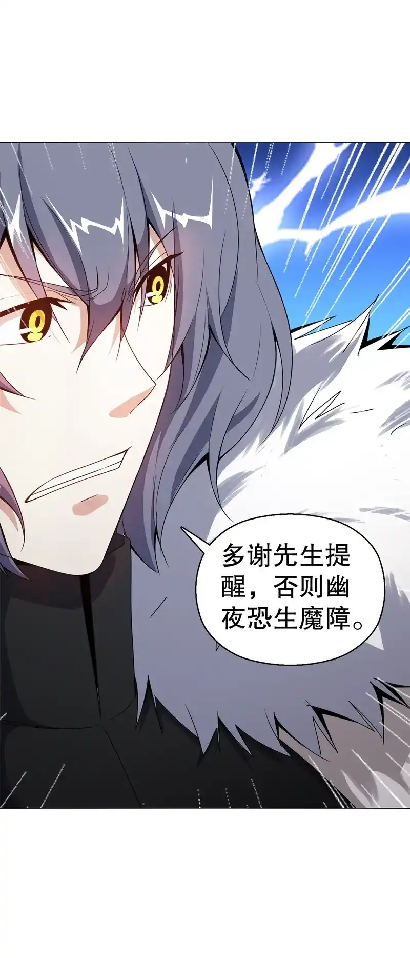 《天神诀》第69话 第六十八集 击杀 第27页