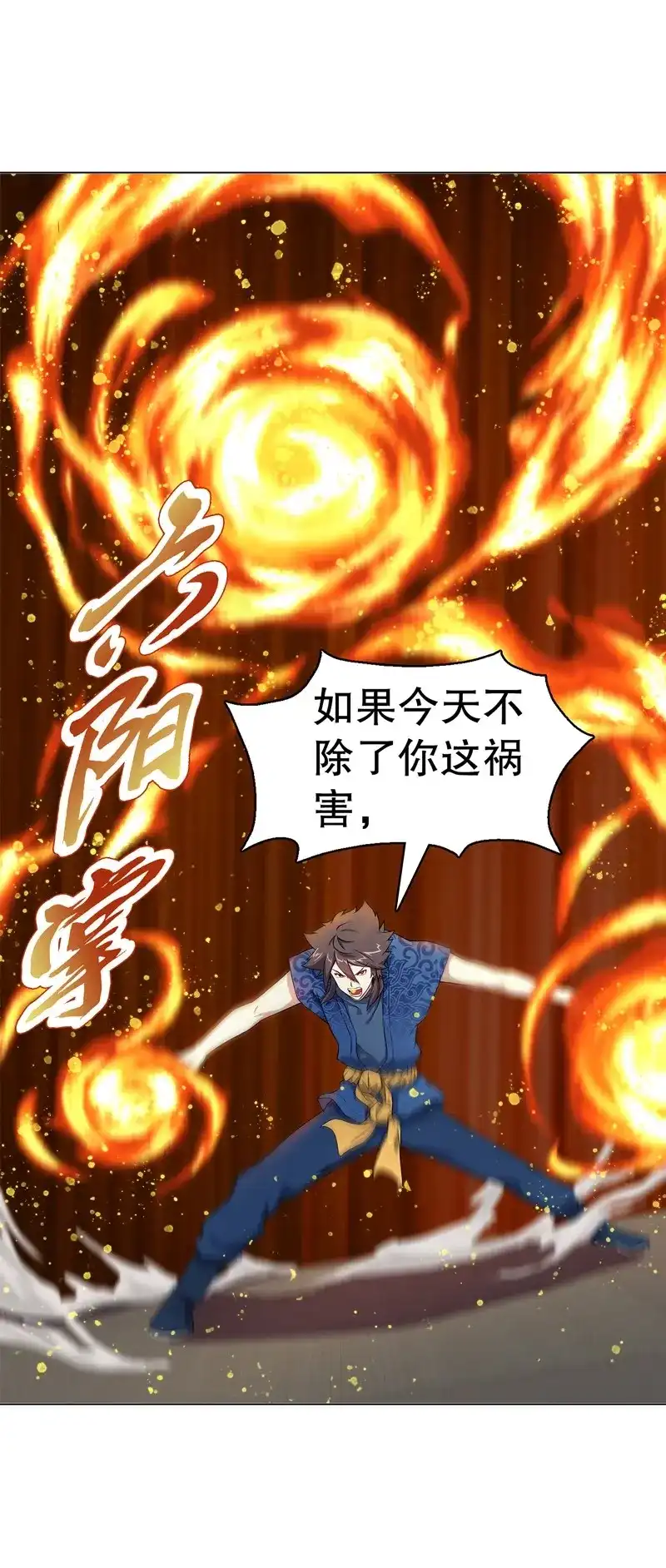 《天神诀》第69话 第六十八集 击杀 第5页