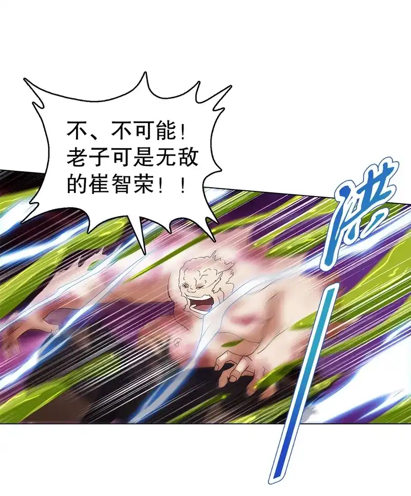 《天神诀》第69话 第六十八集 击杀 第15页