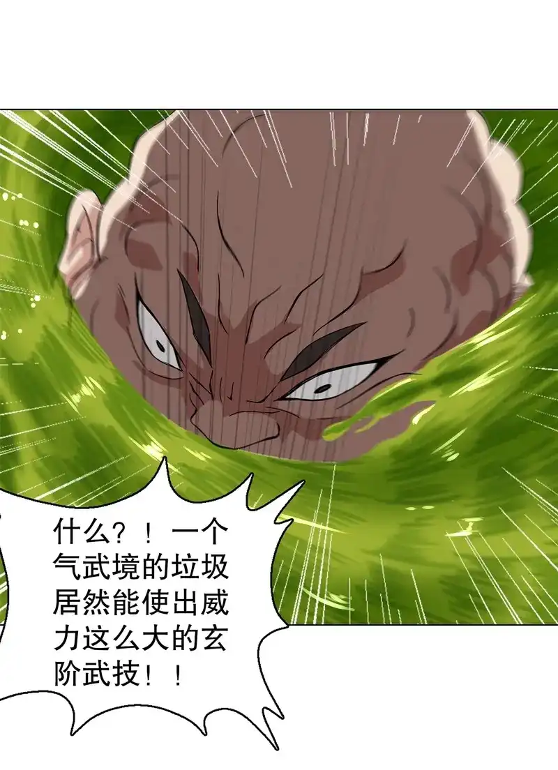 《天神诀》第69话 第六十八集 击杀 第12页