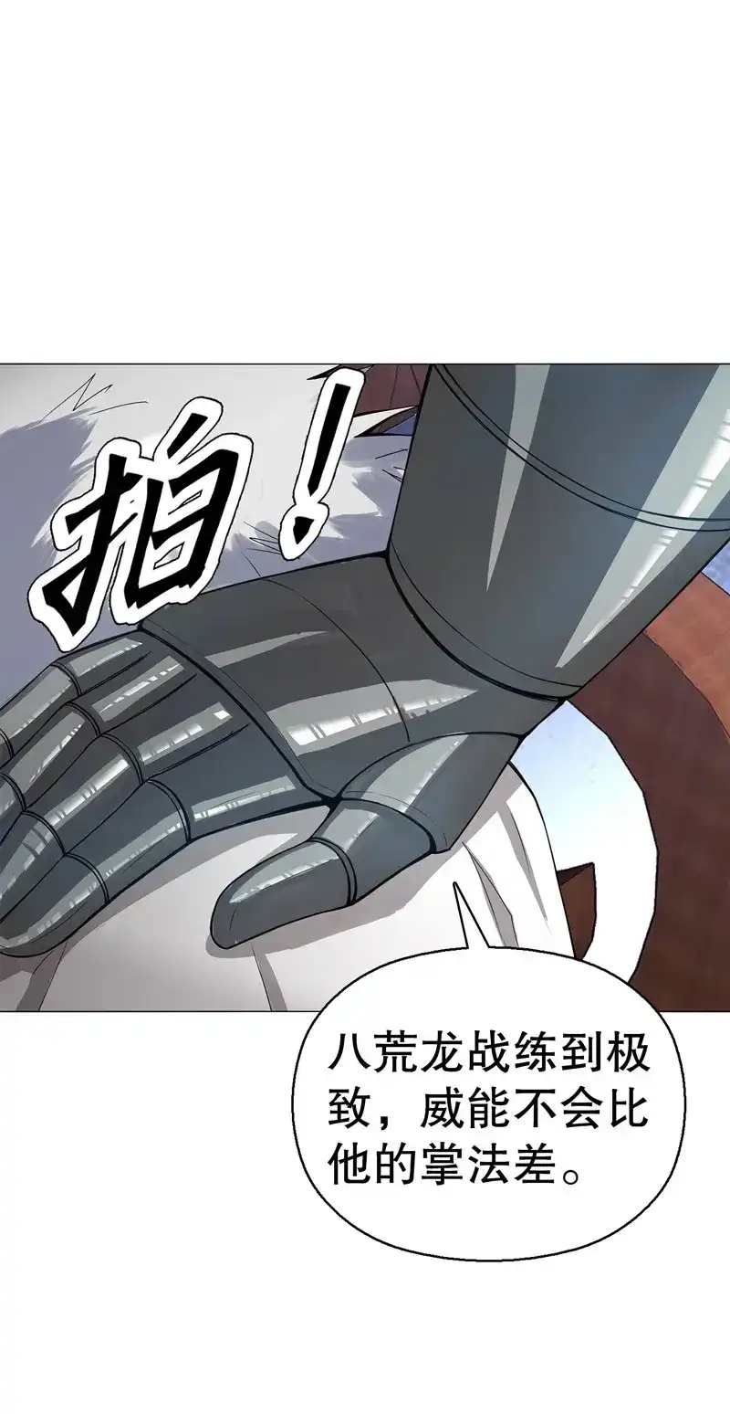 《天神诀》第69话 第六十八集 击杀 第29页