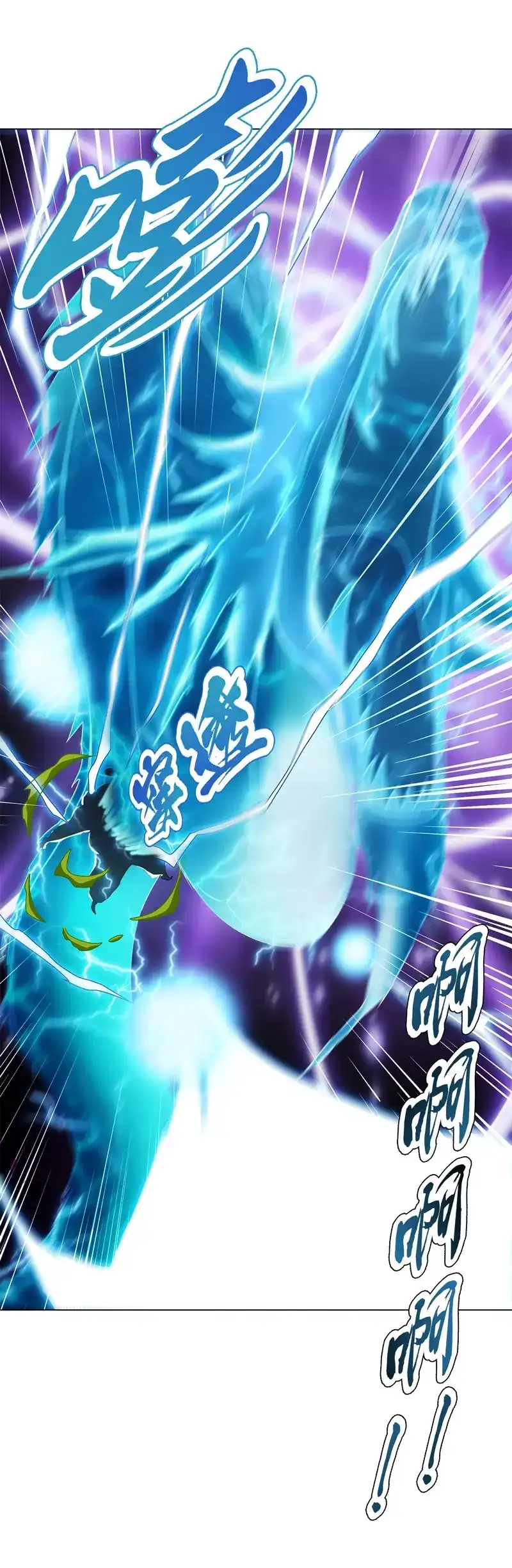《天神诀》第69话 第六十八集 击杀 第16页