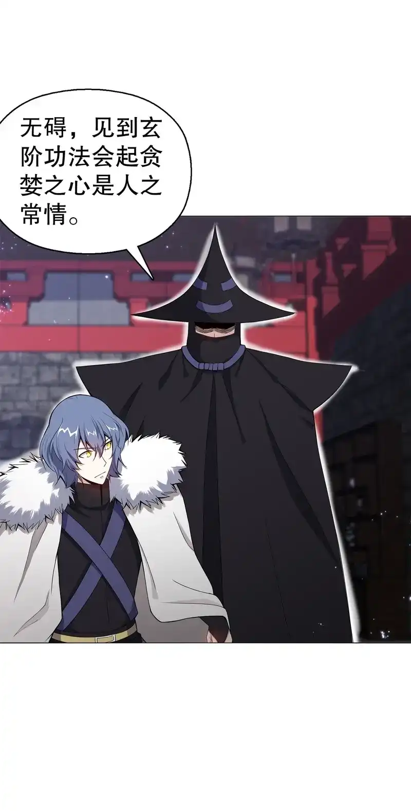 《天神诀》第69话 第六十八集 击杀 第28页