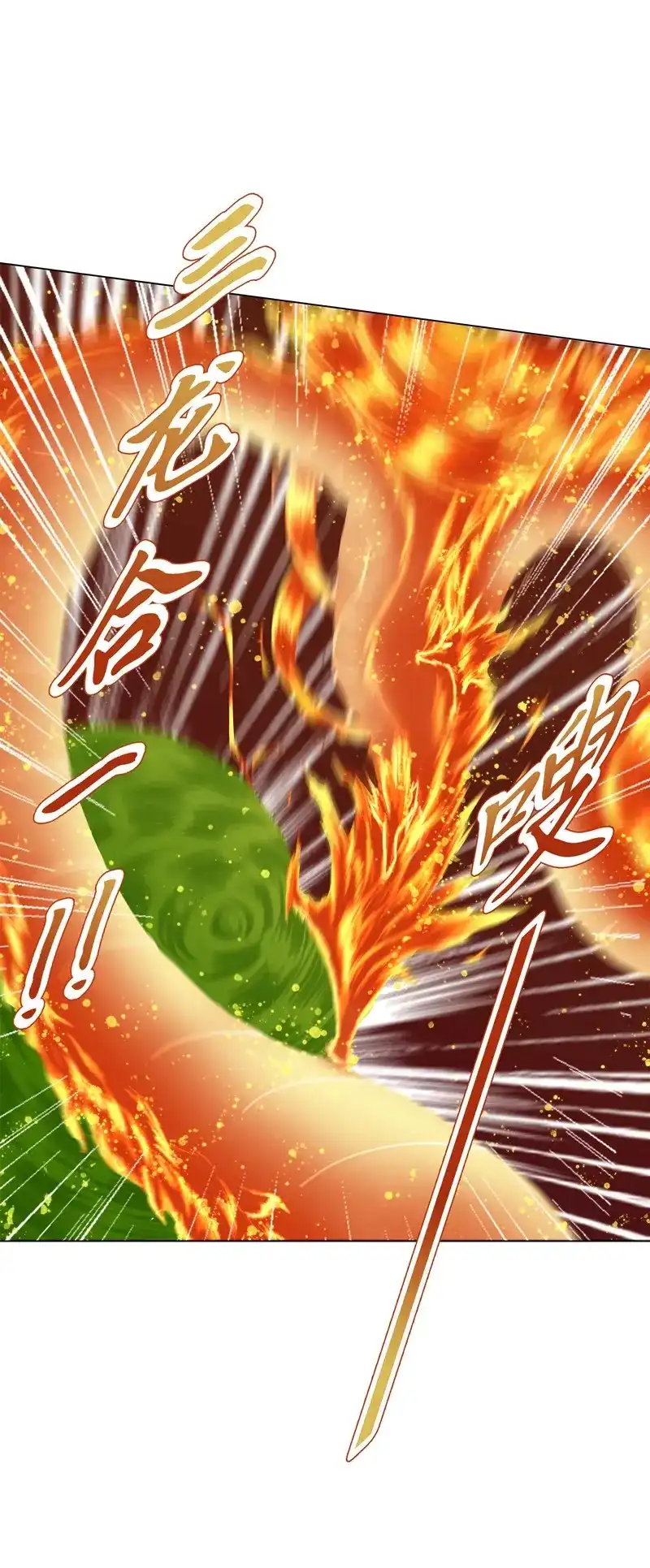 《天神诀》第69话 第六十八集 击杀 第11页