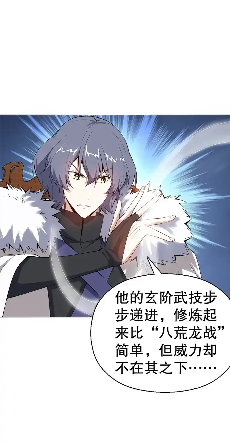 《天神诀》第69话 第六十八集 击杀 第25页