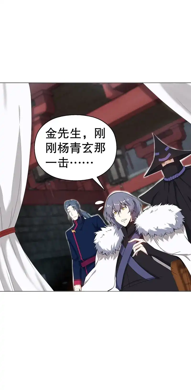 《天神诀》第69话 第六十八集 击杀 第23页