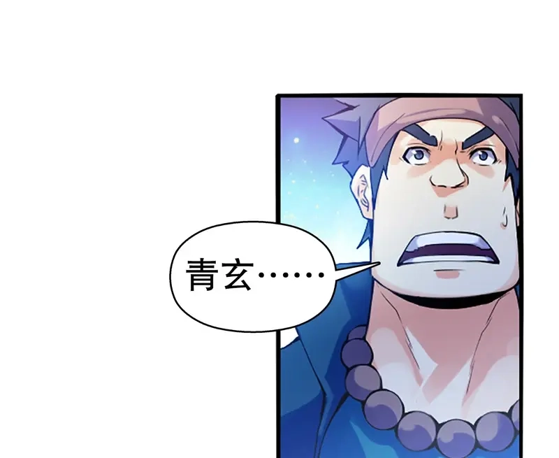 《天神诀》第7话 第六集 武者考核 第24页