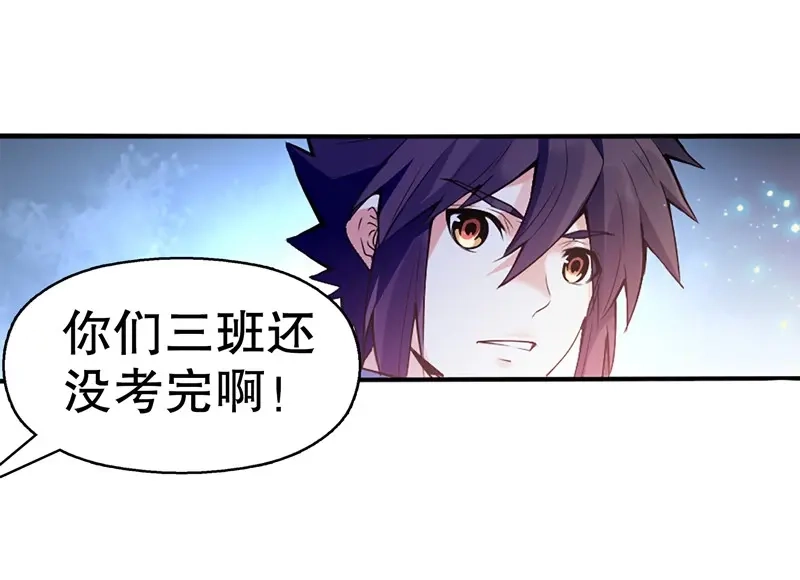 《天神诀》第7话 第六集 武者考核 第8页