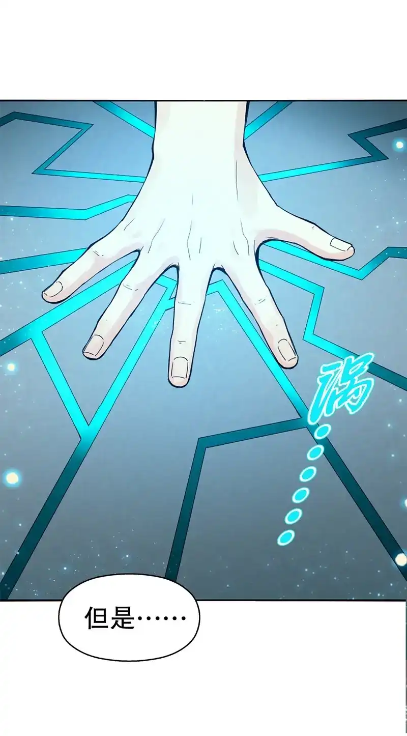 《天神诀》第7话 第六集 武者考核 第32页