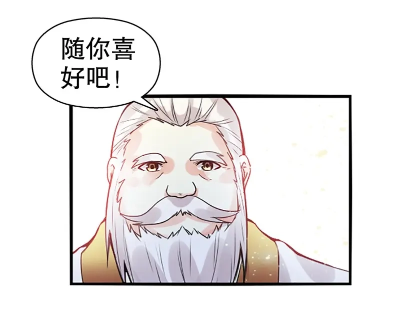 《天神诀》第7话 第六集 武者考核 第26页