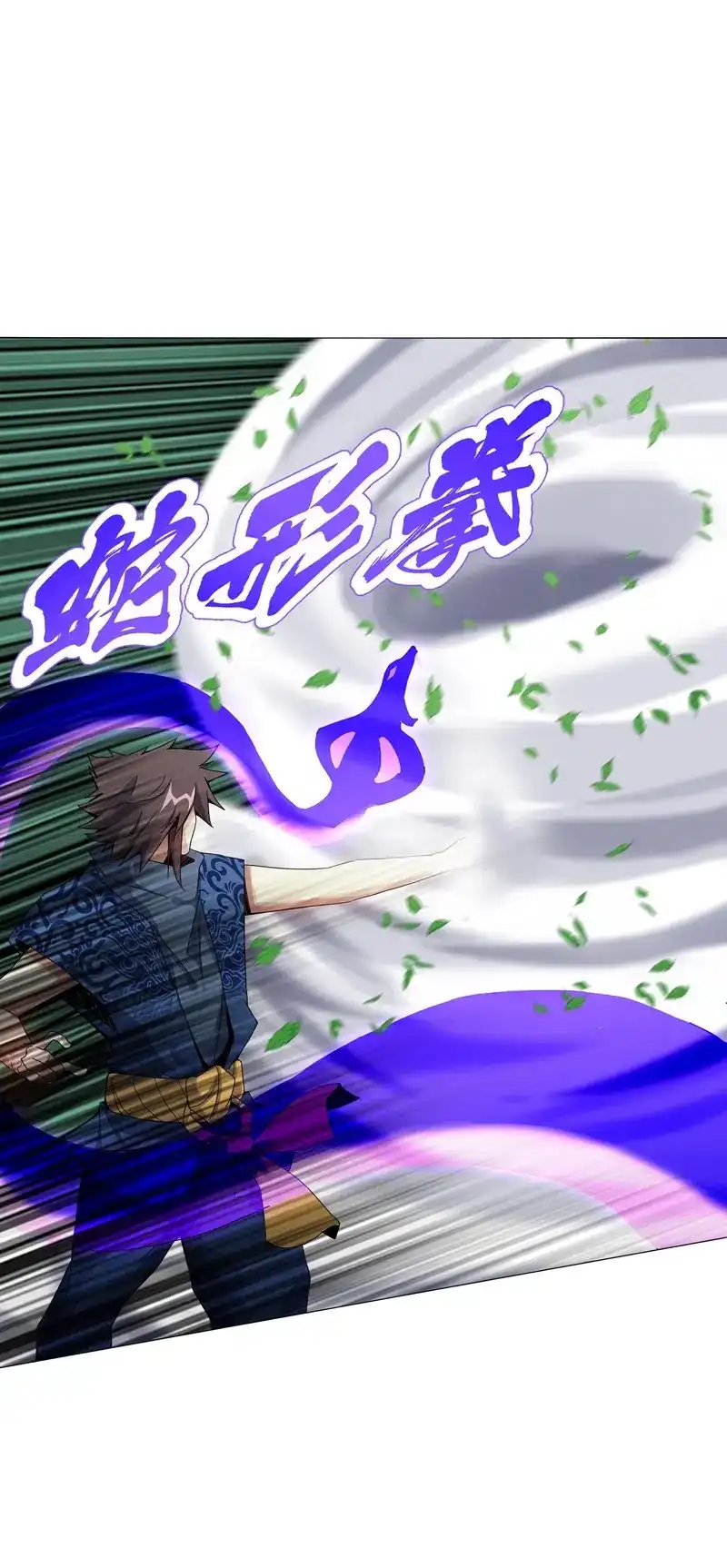 《天神诀》第70话 第六十九集 招揽之意 第30页