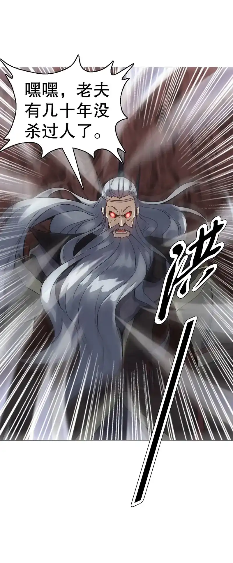 《天神诀》第70话 第六十九集 招揽之意 第36页