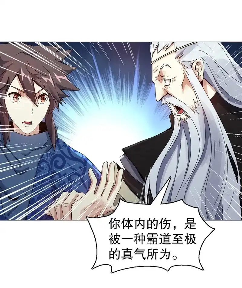 《天神诀》第70话 第六十九集 招揽之意 第34页