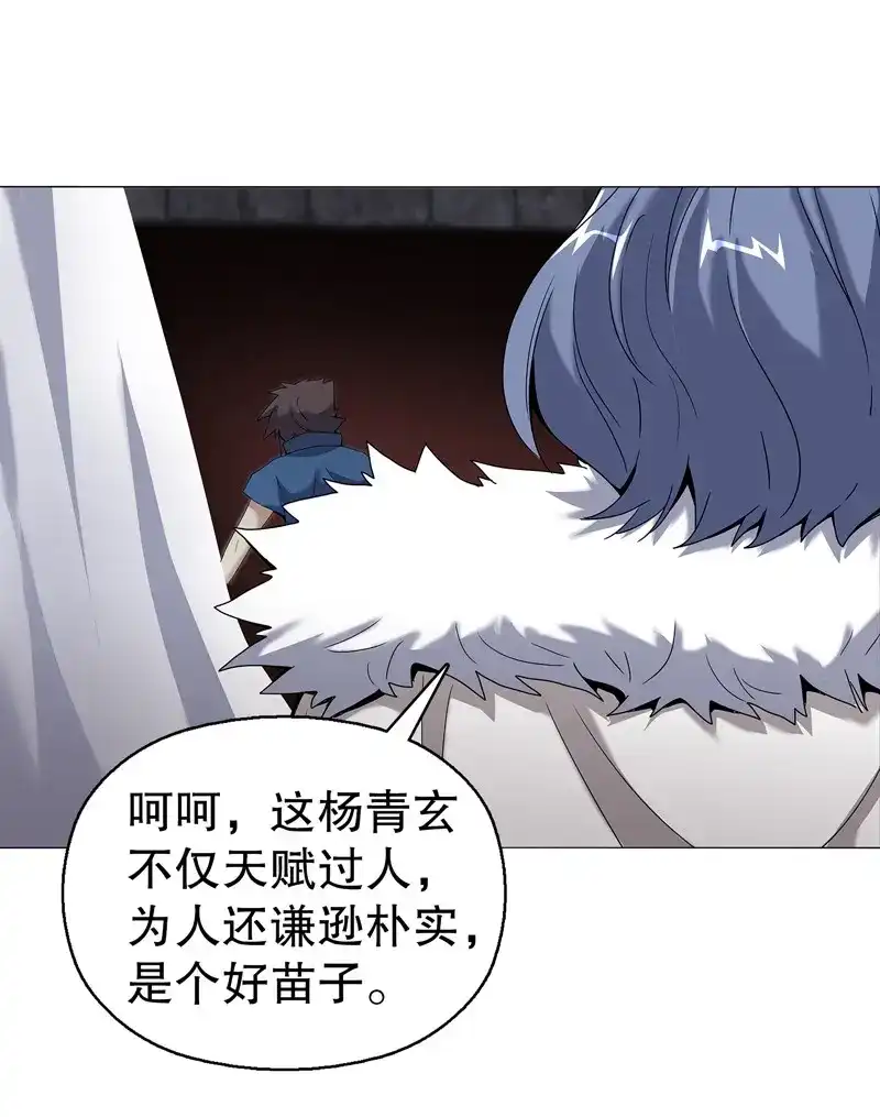 《天神诀》第70话 第六十九集 招揽之意 第25页