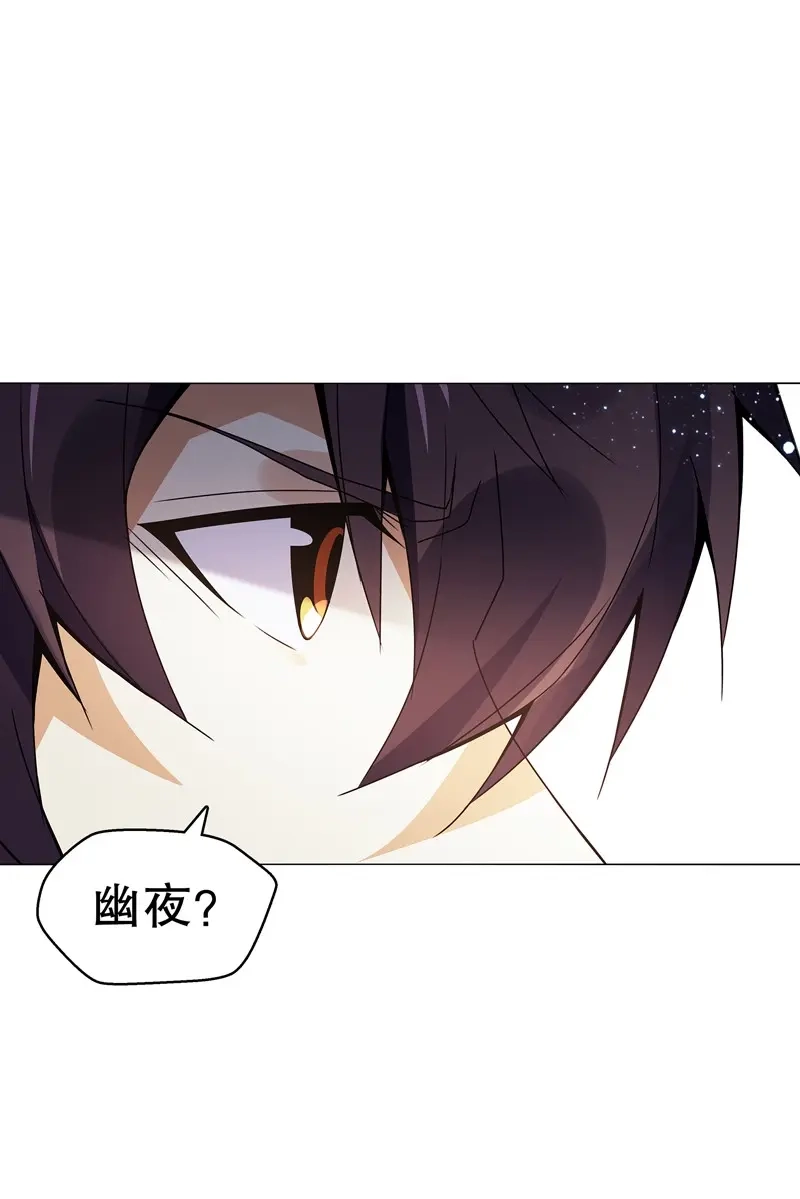 《天神诀》第70话 第六十九集 招揽之意 第13页
