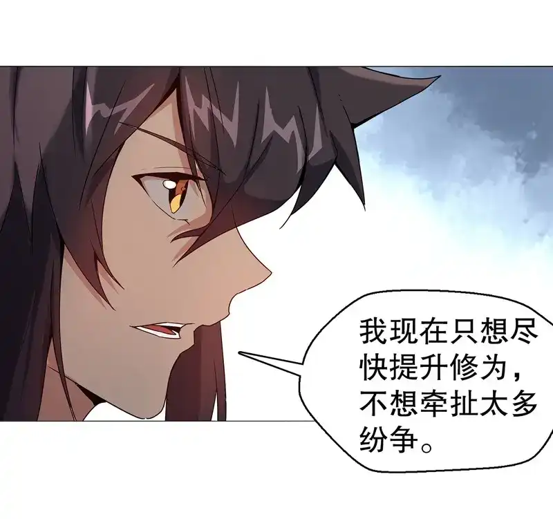 《天神诀》第70话 第六十九集 招揽之意 第23页