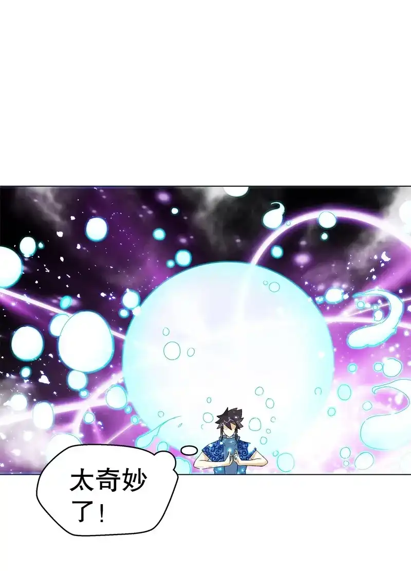 《天神诀》第71话 第七十集 黄巾力士 第19页