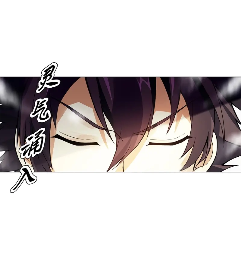《天神诀》第71话 第七十集 黄巾力士 第14页