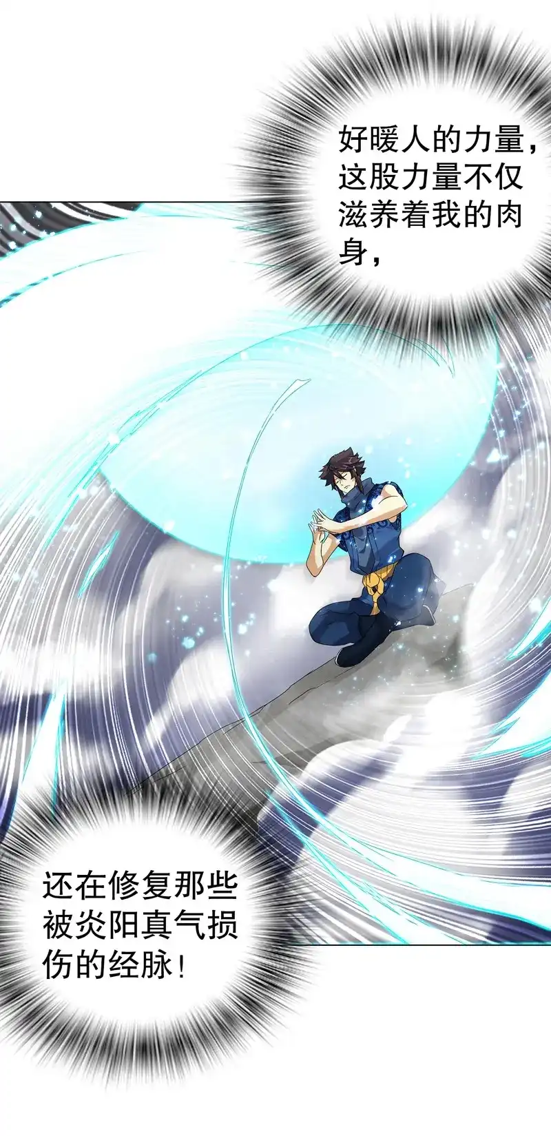 《天神诀》第71话 第七十集 黄巾力士 第17页