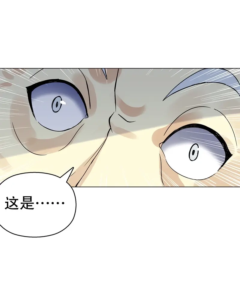 《天神诀》第71话 第七十集 黄巾力士 第24页