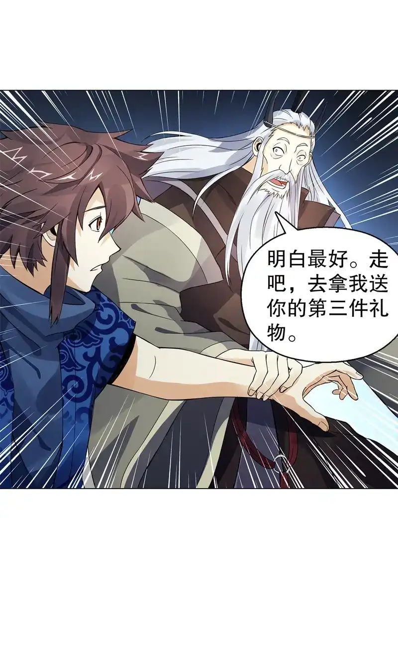 《天神诀》第71话 第七十集 黄巾力士 第6页