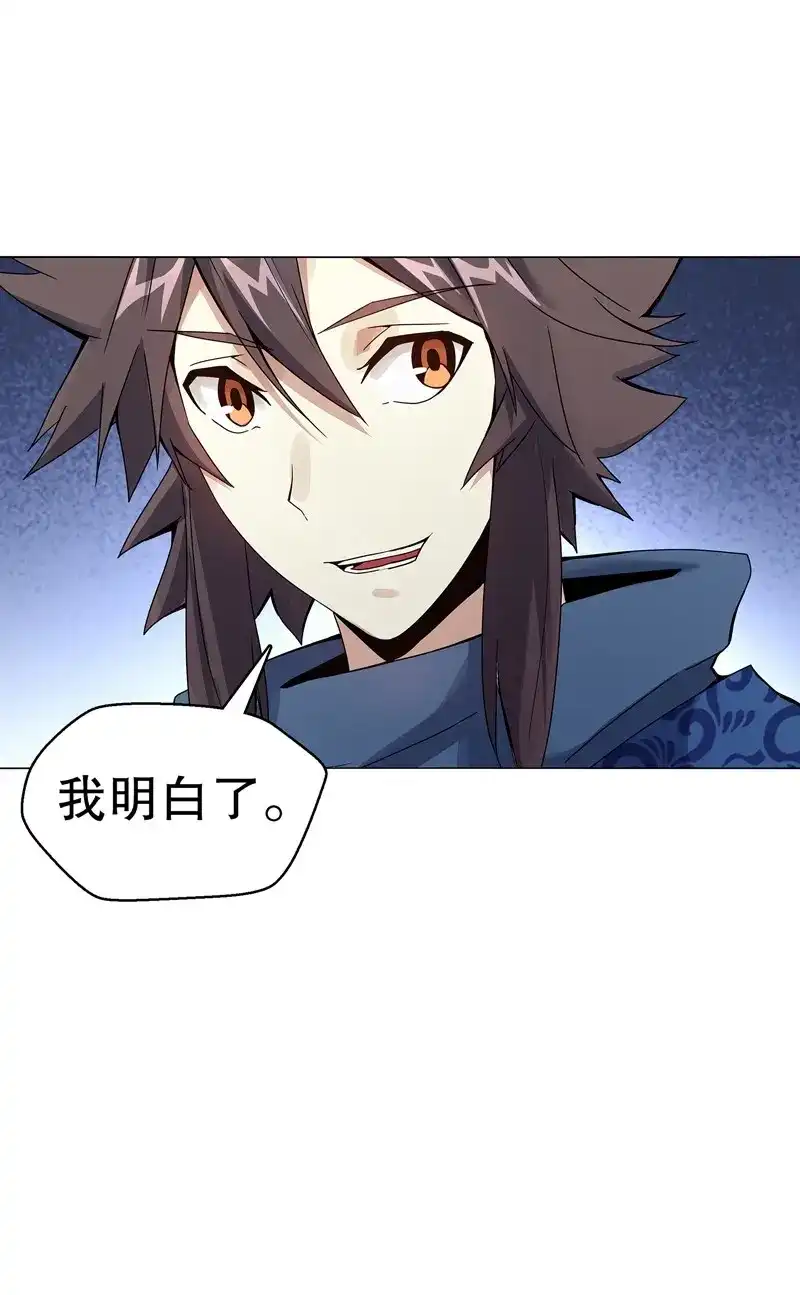 《天神诀》第71话 第七十集 黄巾力士 第5页