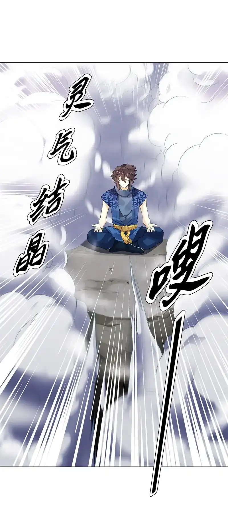 《天神诀》第71话 第七十集 黄巾力士 第15页