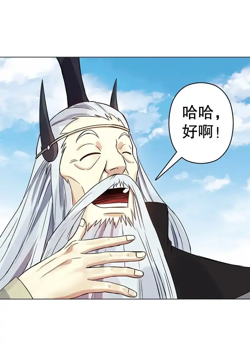 《天神诀》第71话 第七十集 黄巾力士 第32页