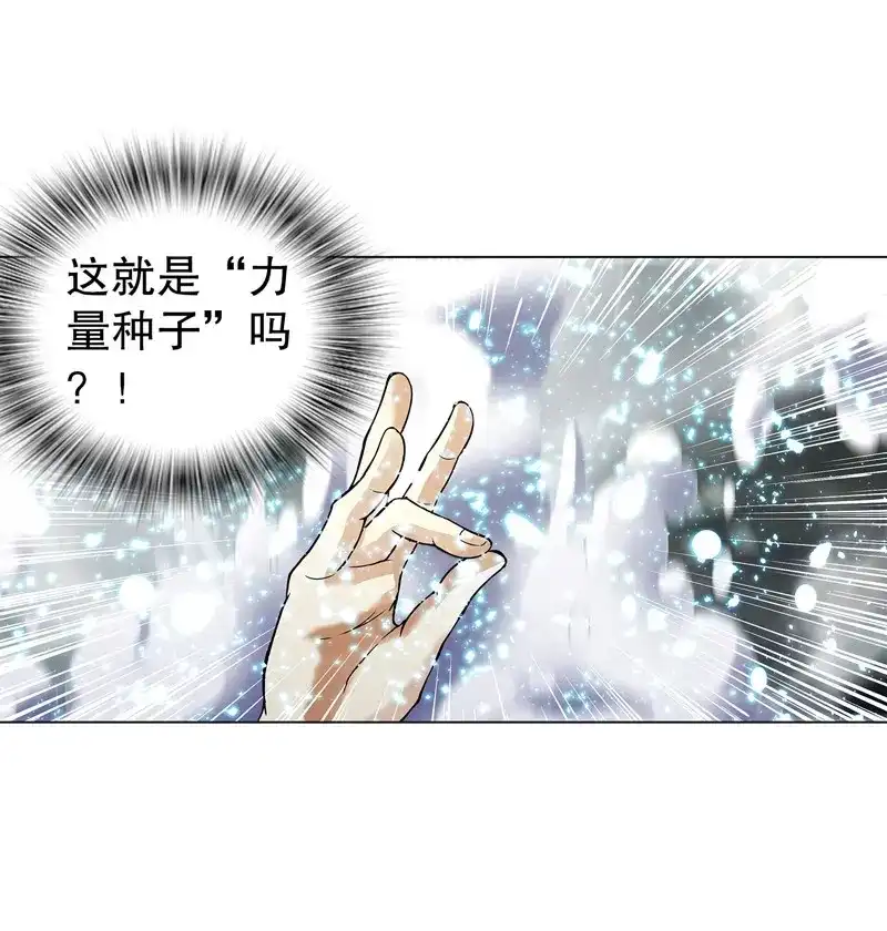 《天神诀》第71话 第七十集 黄巾力士 第16页