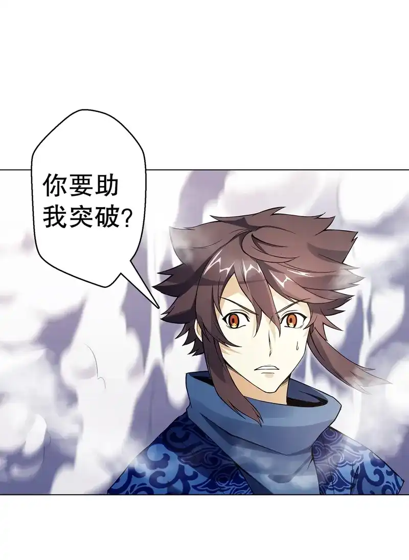 《天神诀》第71话 第七十集 黄巾力士 第12页