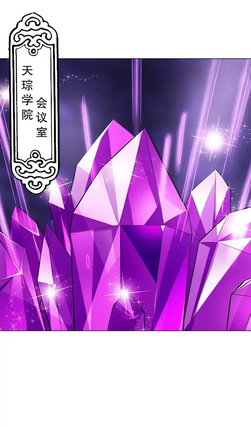 《天神诀》第72话 第七十一集 考核前夕 第2页