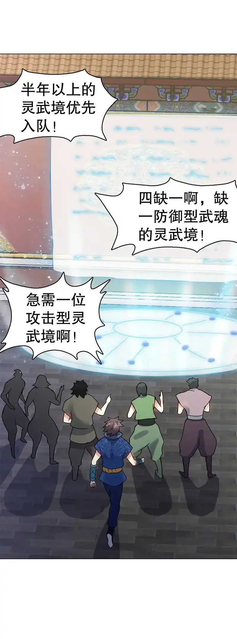 《天神诀》第72话 第七十一集 考核前夕 第22页