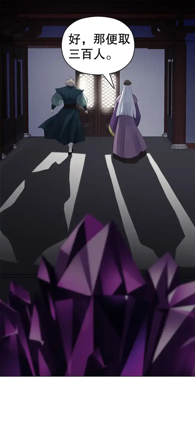 《天神诀》第72话 第七十一集 考核前夕 第15页