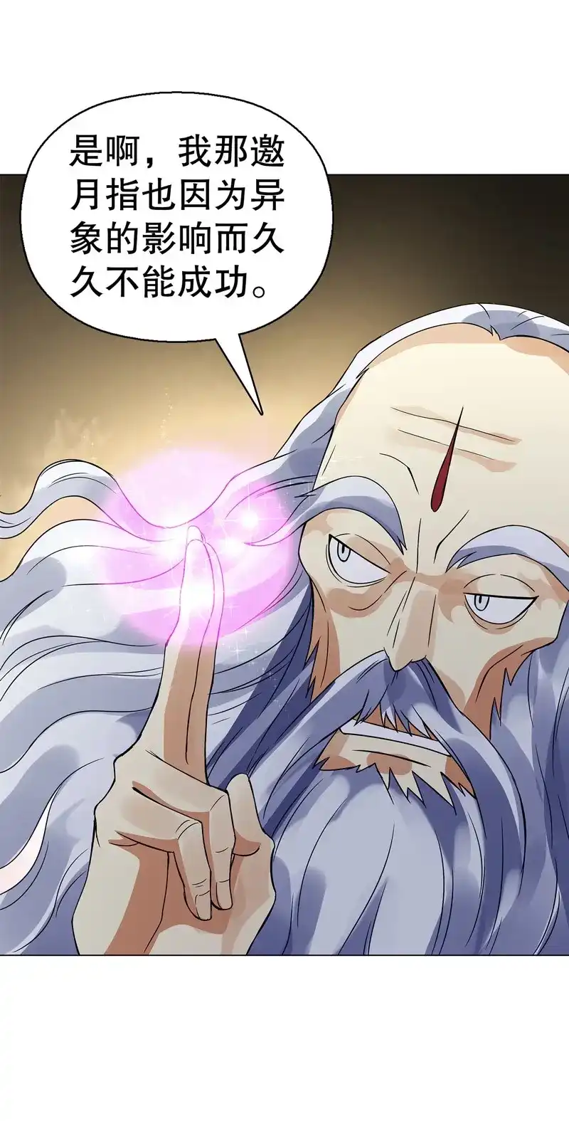 《天神诀》第72话 第七十一集 考核前夕 第7页
