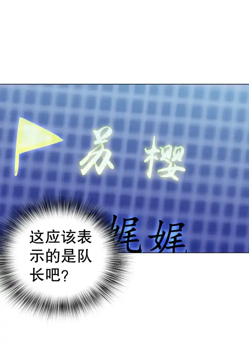 《天神诀》第72话 第七十一集 考核前夕 第25页