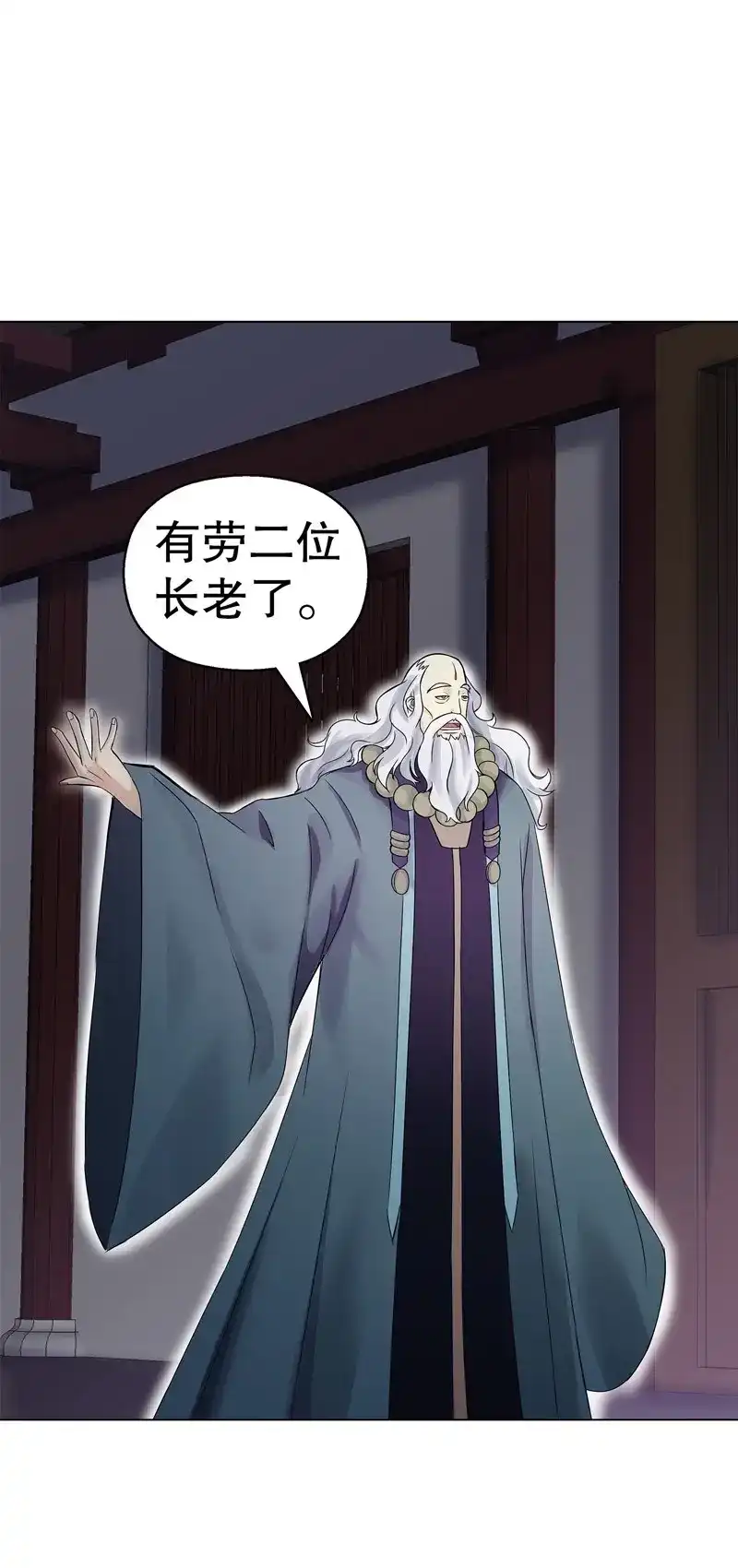 《天神诀》第72话 第七十一集 考核前夕 第12页