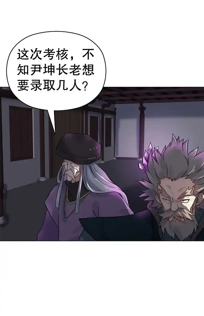 《天神诀》第72话 第七十一集 考核前夕 第13页