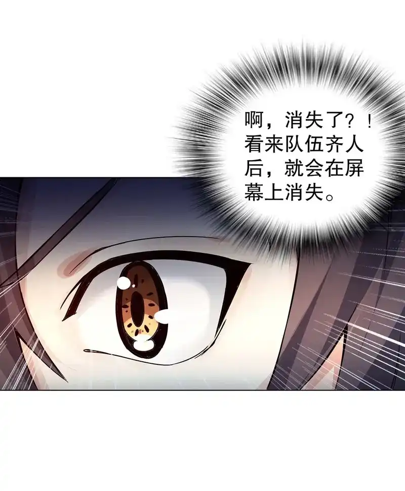 《天神诀》第72话 第七十一集 考核前夕 第29页
