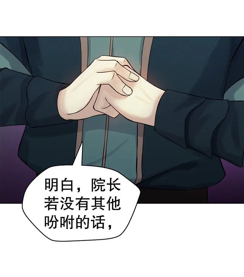 《天神诀》第72话 第七十一集 考核前夕 第10页