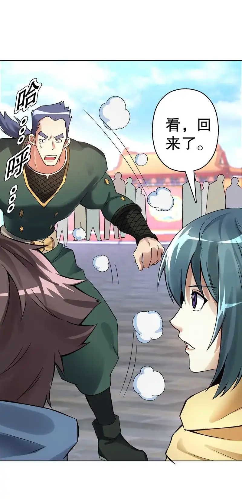 《天神诀》第73话 第七十二集 组队 第16页
