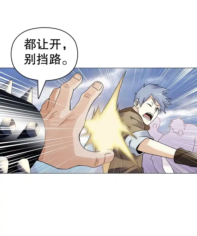 《天神诀》第73话 第七十二集 组队 第32页