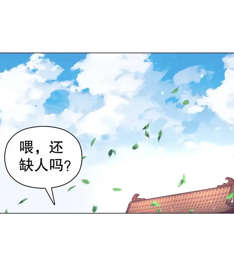 《天神诀》第73话 第七十二集 组队 第5页