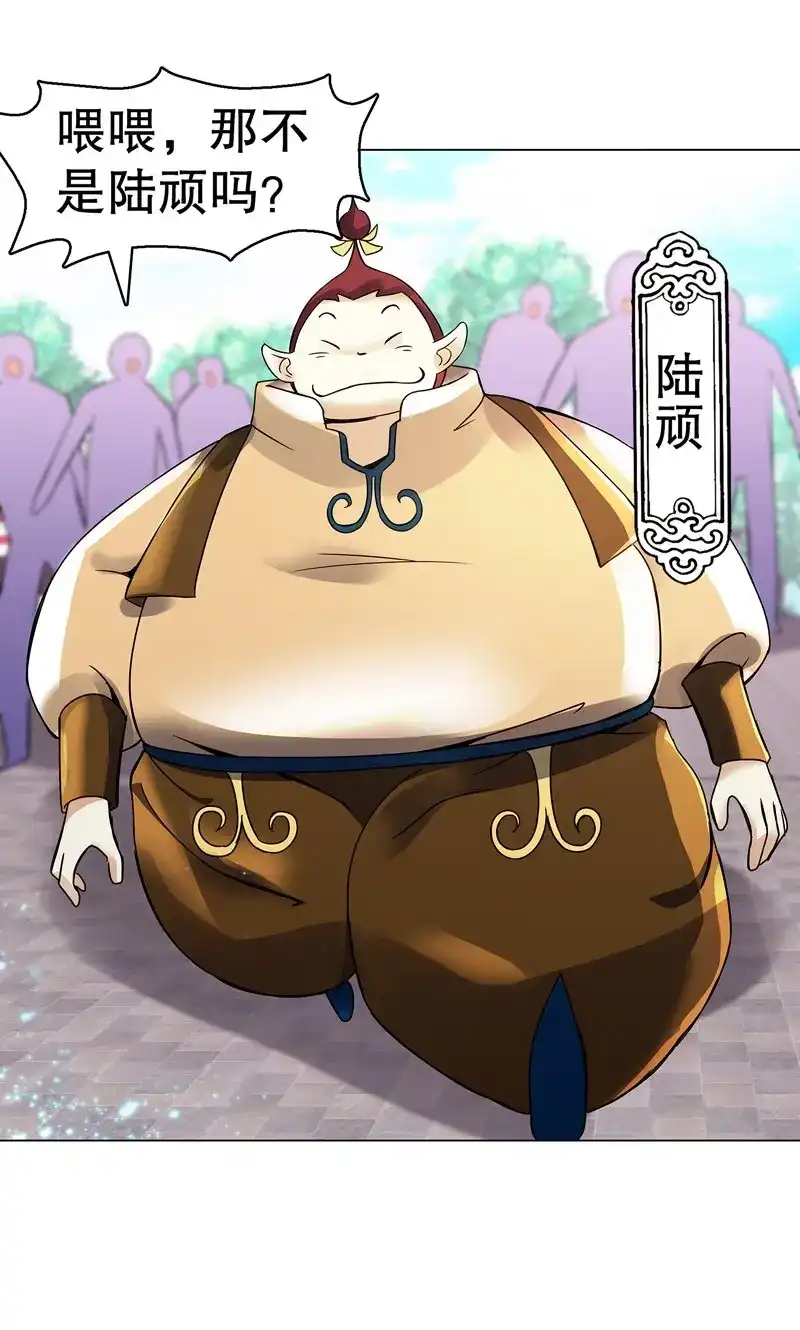《天神诀》第73话 第七十二集 组队 第36页