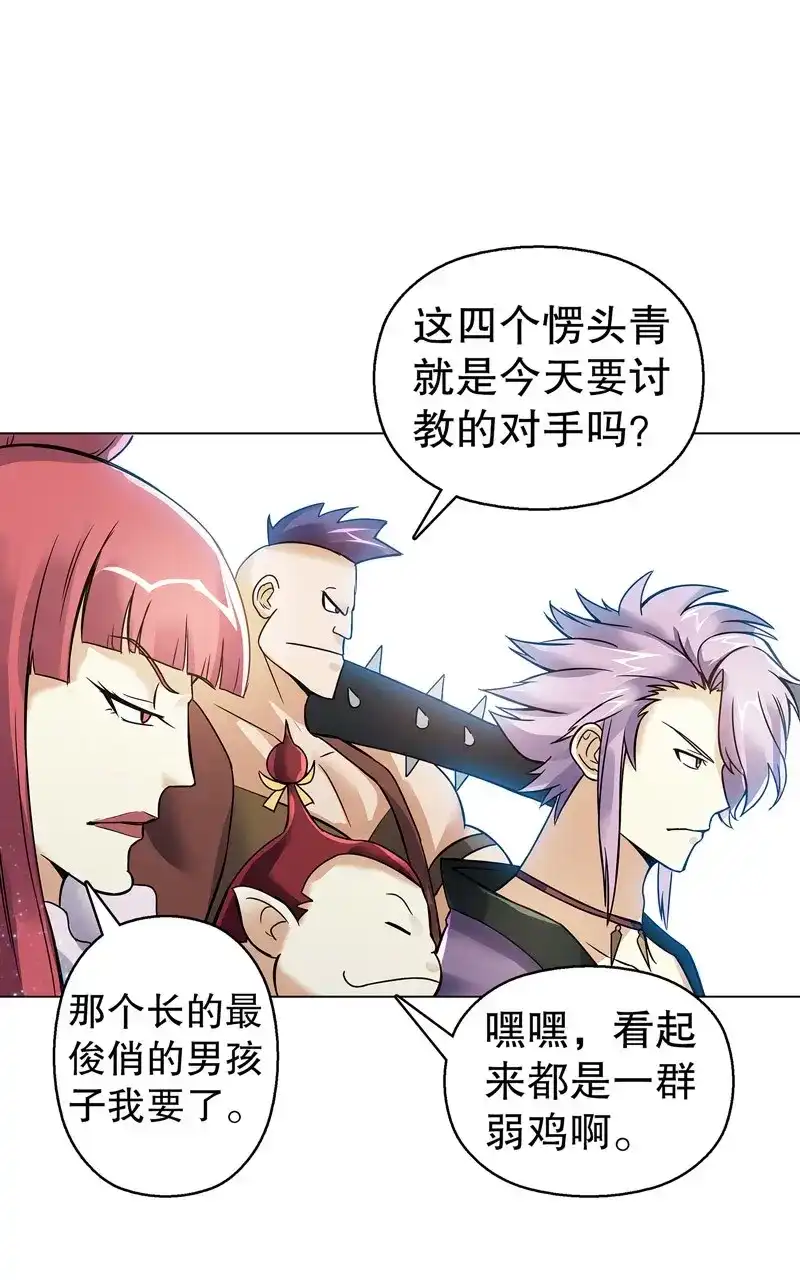 《天神诀》第73话 第七十二集 组队 第38页
