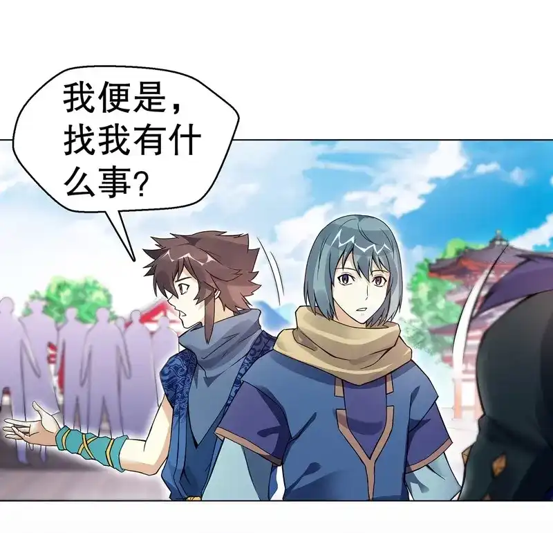 《天神诀》第73话 第七十二集 组队 第25页
