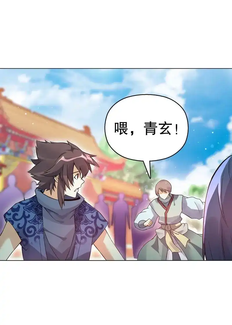 《天神诀》第73话 第七十二集 组队 第12页