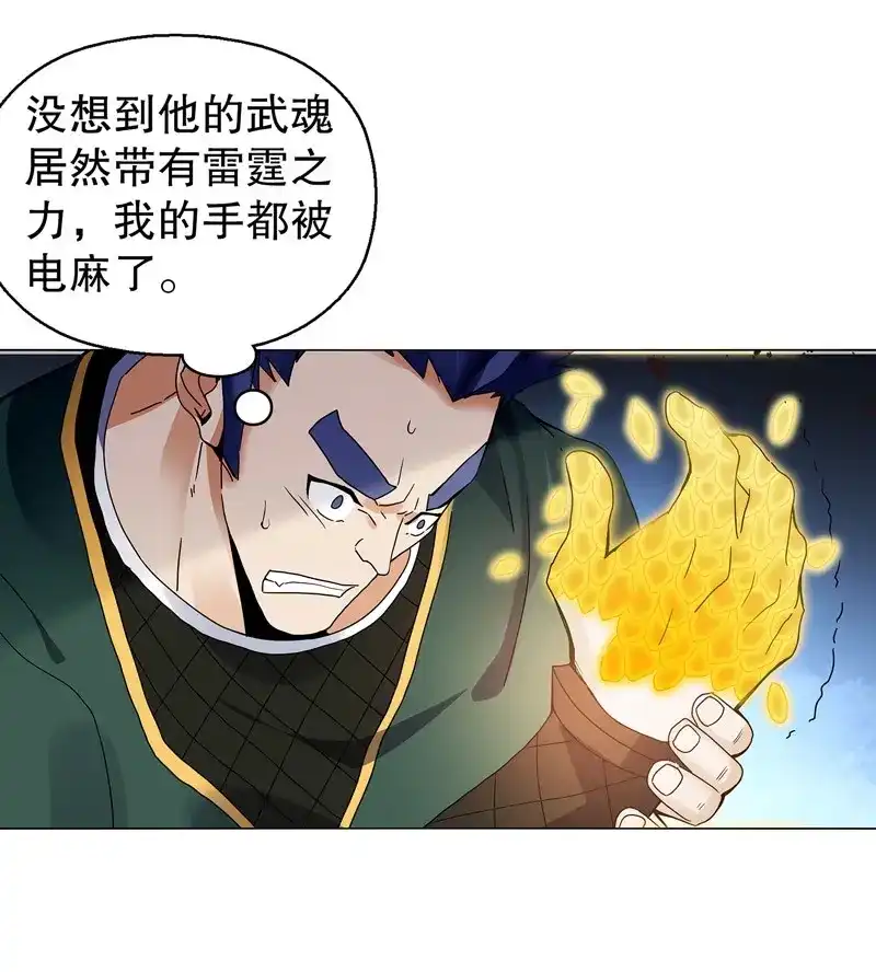 《天神诀》第74话 第七十三集 开打 第13页